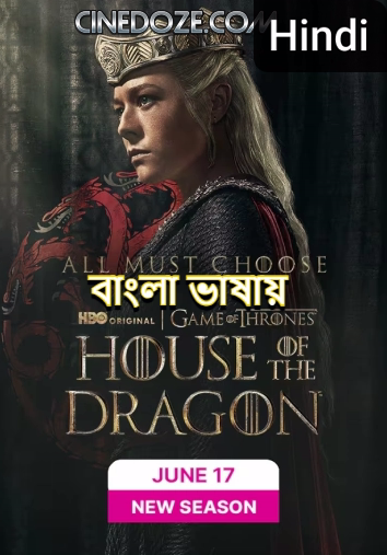 House of the Dragon Disabled [Hindi] (2022)