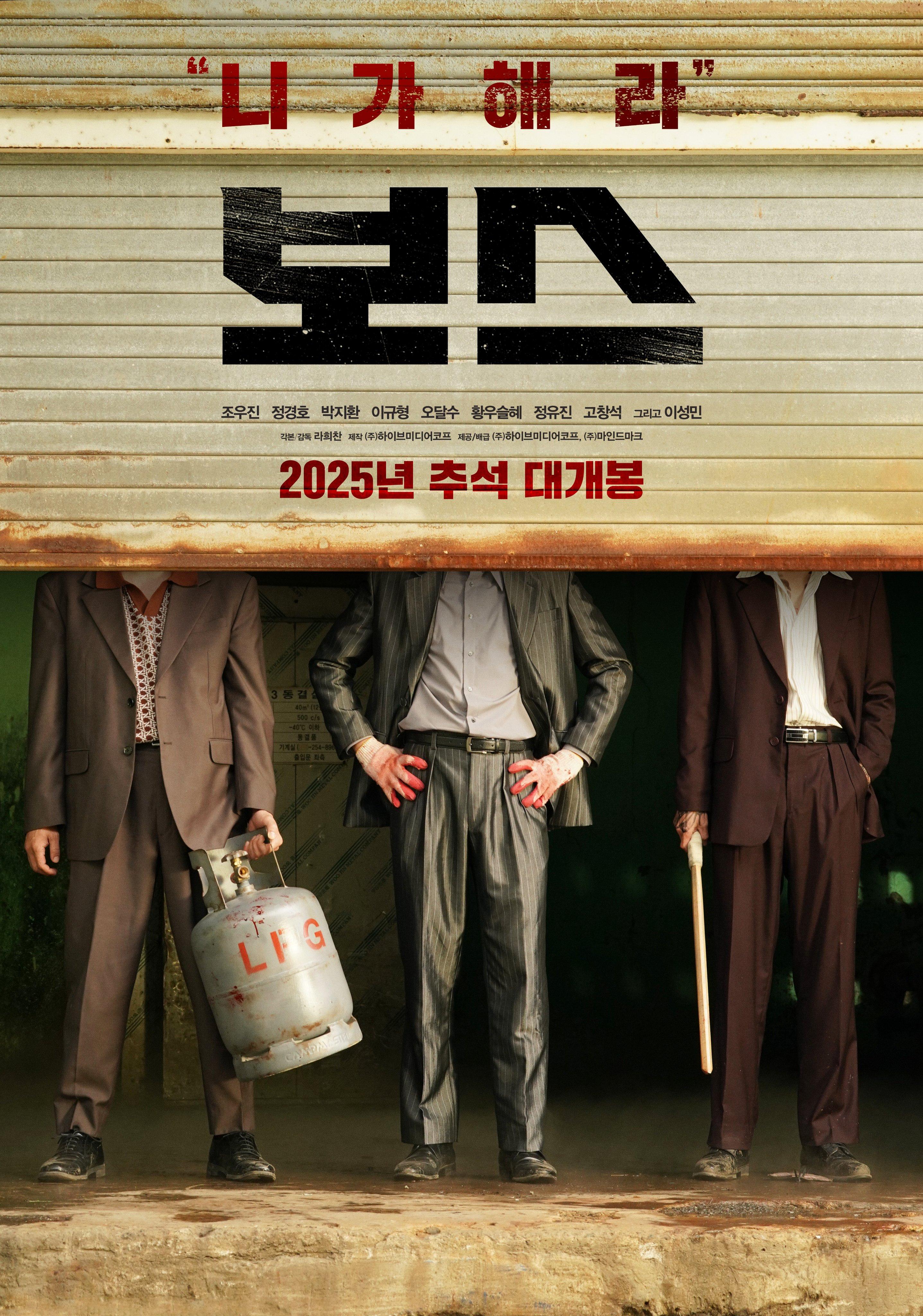Boss [Indonesian] (2025)