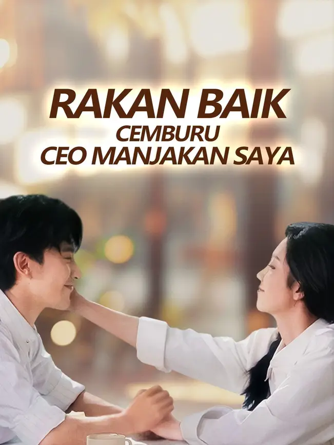 Rakan baik cemburu CEO manjakan saya (2025)