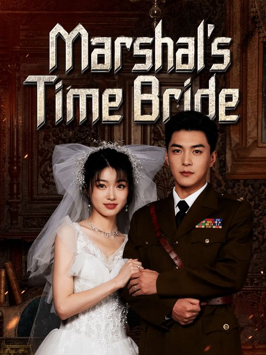 Marshal's Time Bride