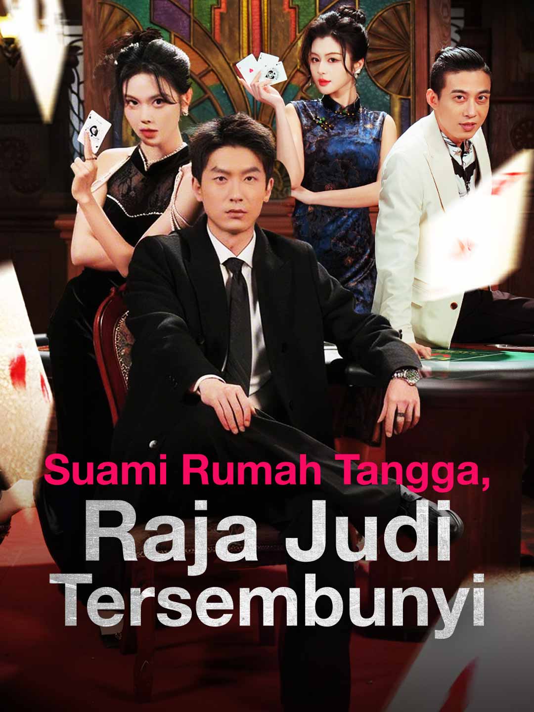 [Versi Dub] Suami Rumah Tangga, Raja Judi Tersembunyi (2026)