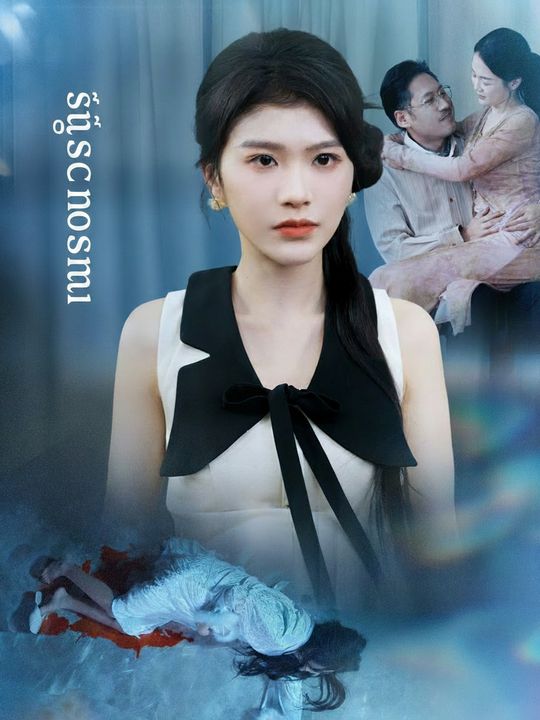 ชู้รักพ่อสามี