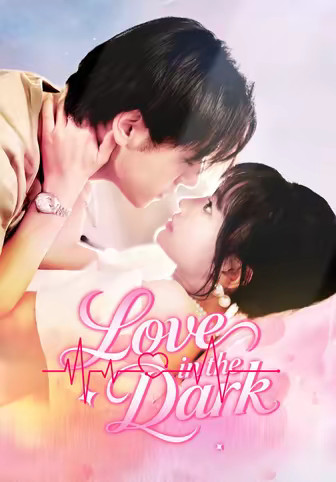 Love in the Dark