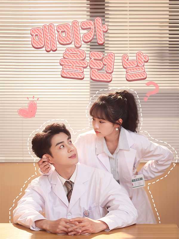 매미가 울던 날