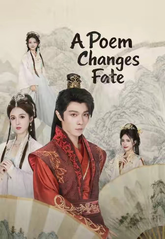 A Poem Changes Fate