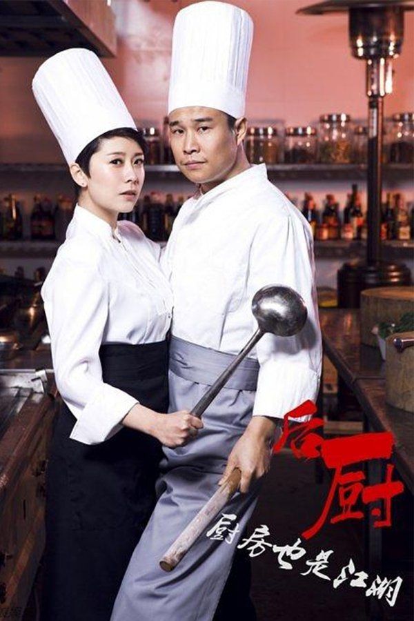 Back Kitchen (2012)