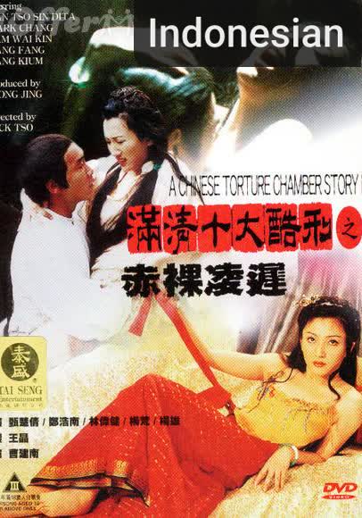Chinese Torture Chamber Story 2 [Indonesian] (1998)