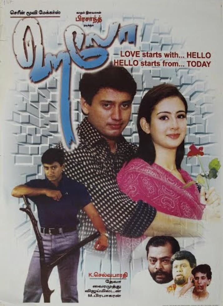Hello (1999)