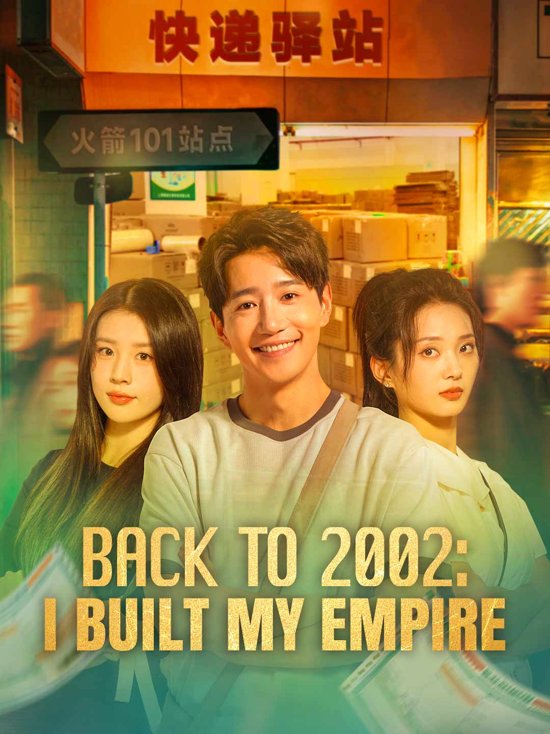 Back to 2002: I Built My Empire (2025)