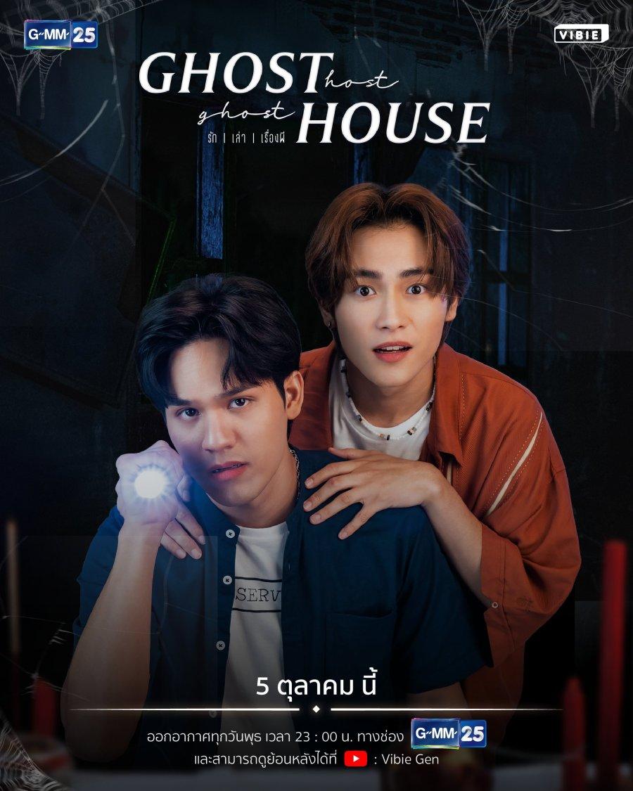 Ghost Host, Ghost House [Indonesian] (2022)