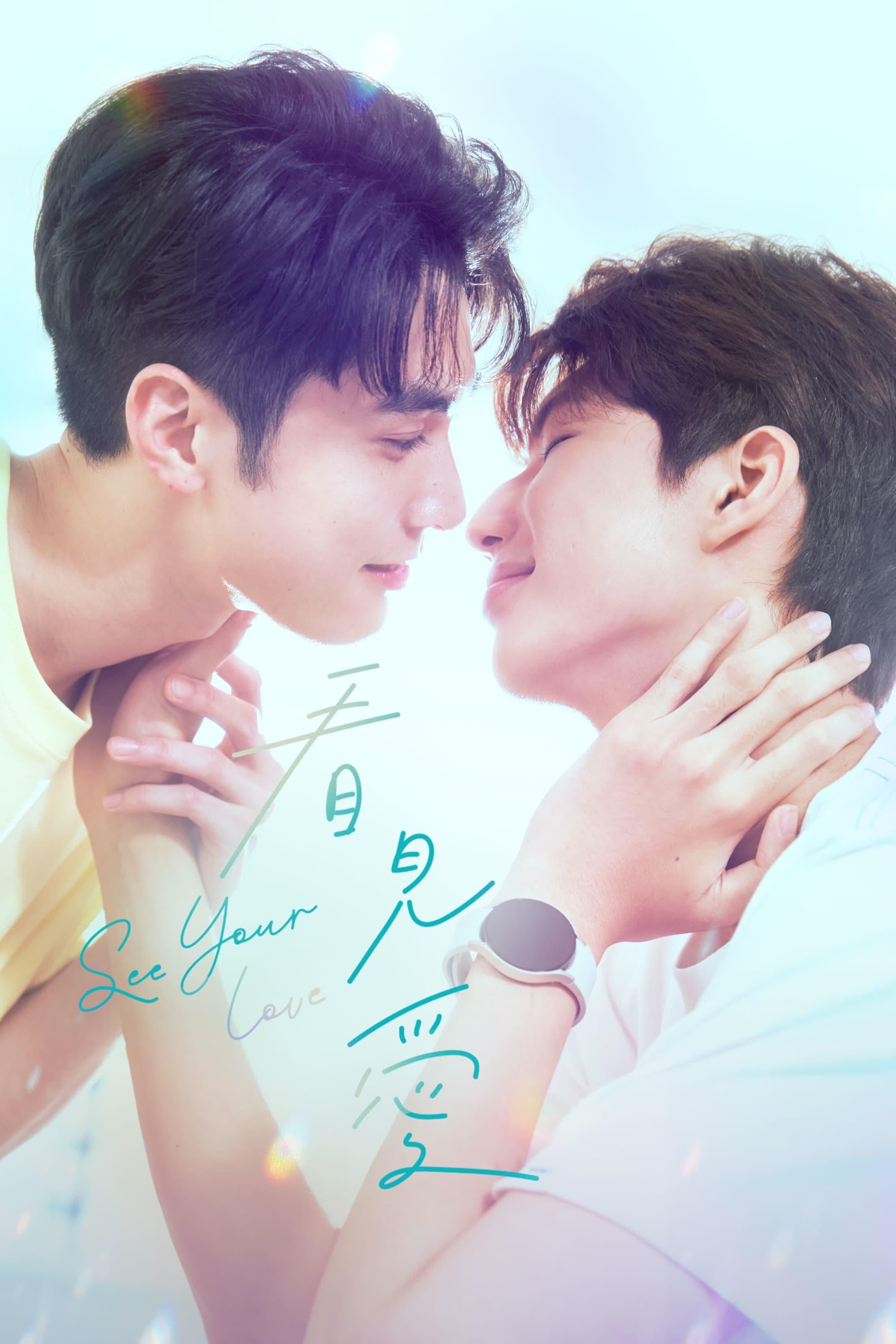 See Your Love (2024)
