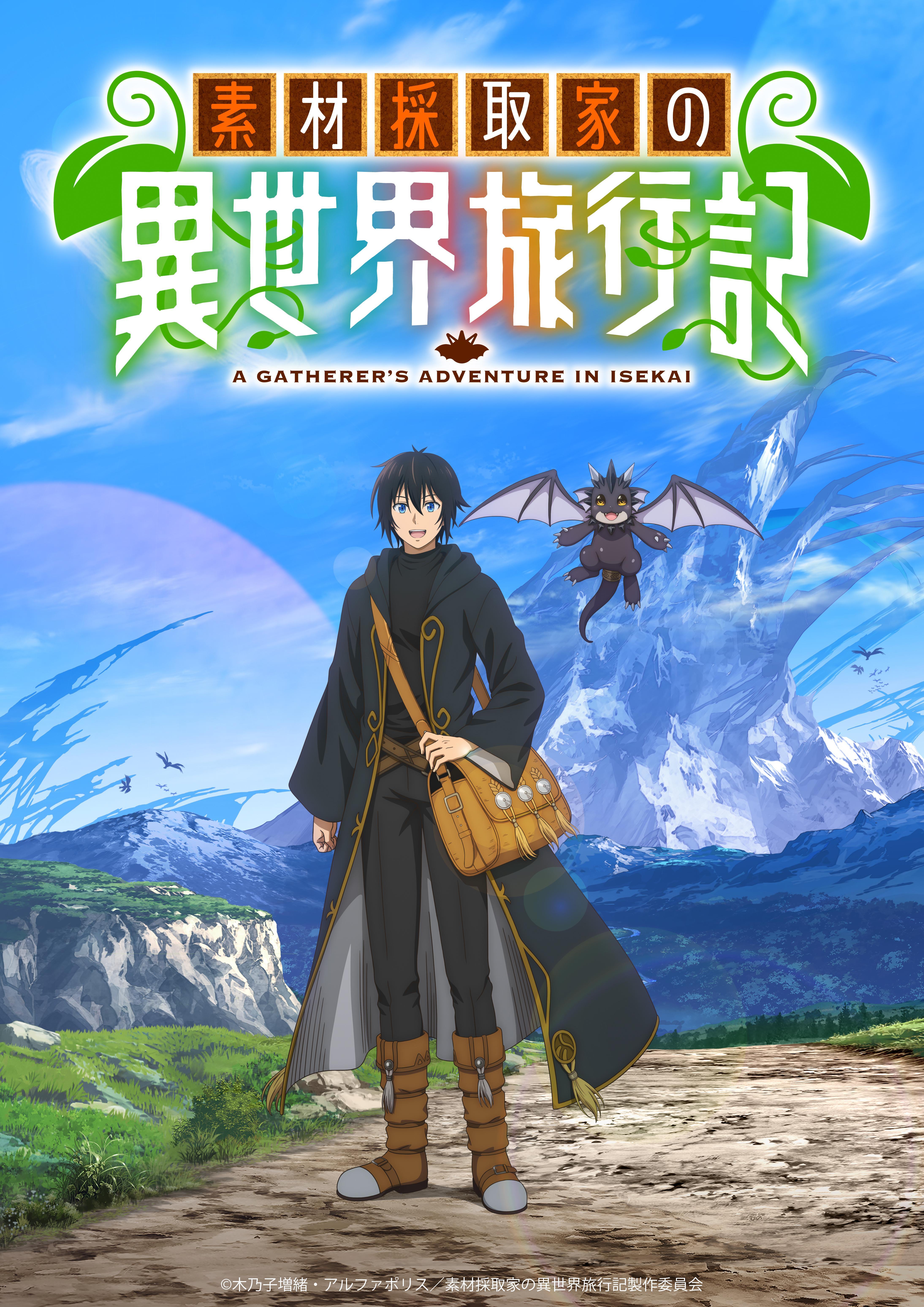 A Gatherer's Adventure in Isekai [English] (2023)