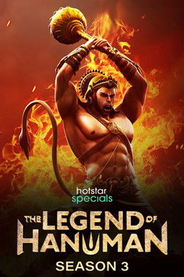 The Legend of Hanuman S3 (2024)