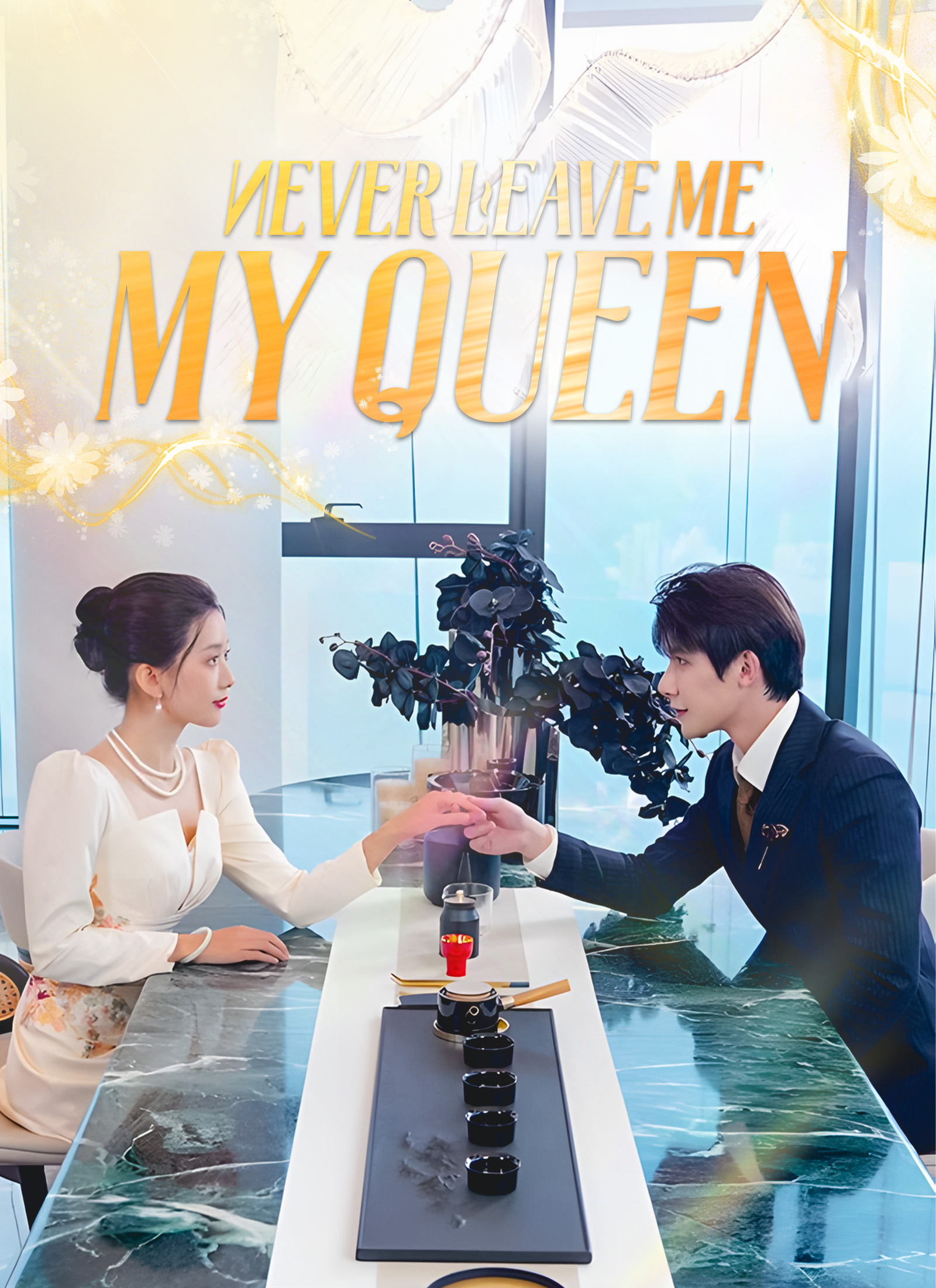 Never Leave Me, My Queen (2024)