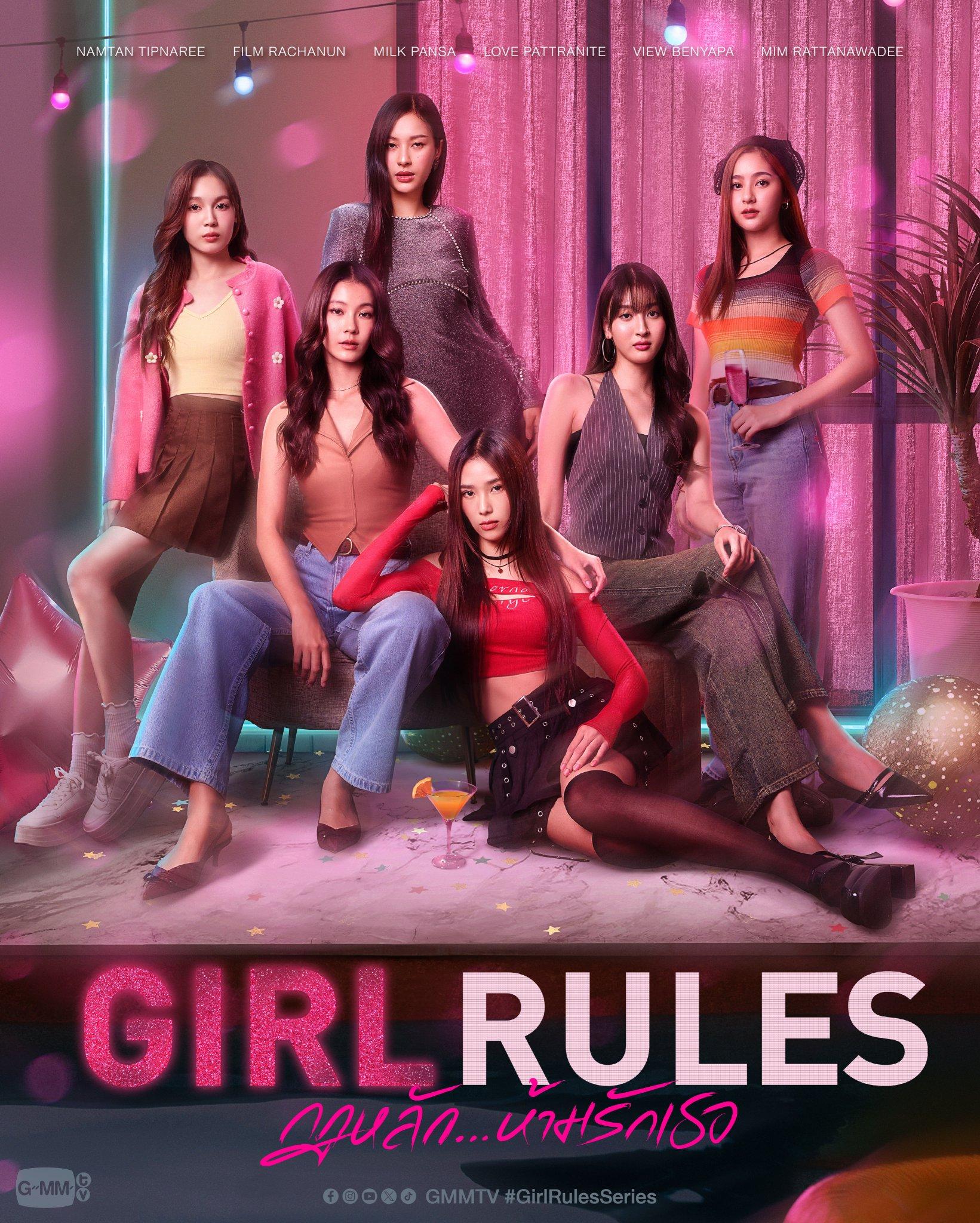 Girl Rules (2023)