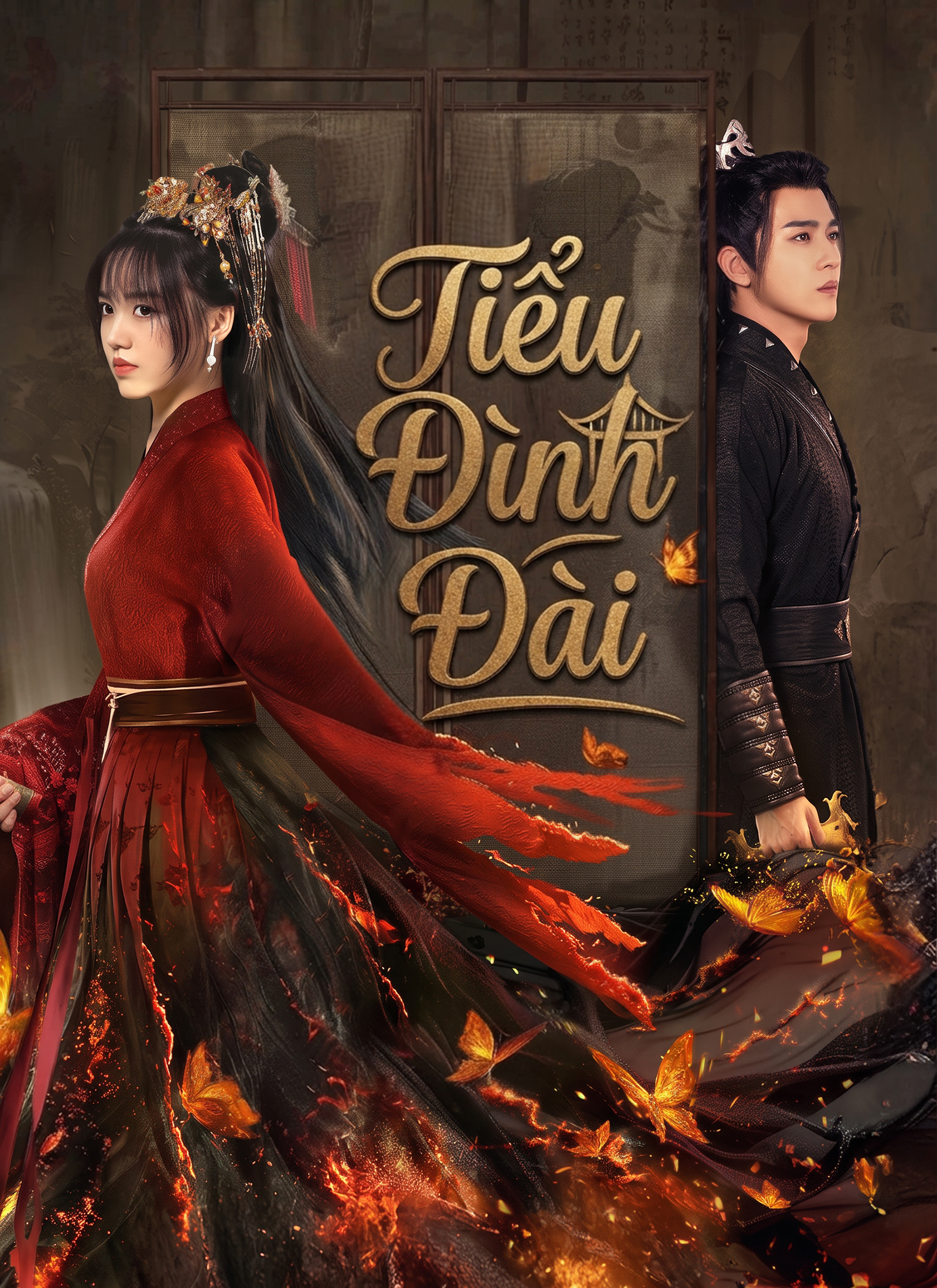 Tiểu Đình Đài