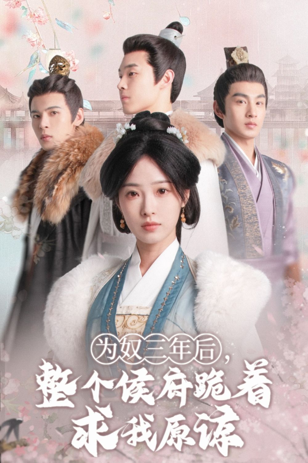 False Heiress: 3 Years in Bondage, (2024)