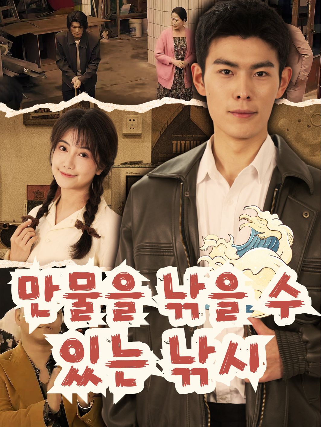 만물을 낚을 수 있는 낚시