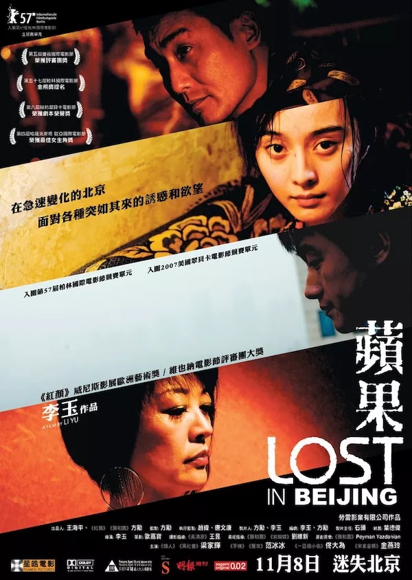 Lost in Beijing (2008)