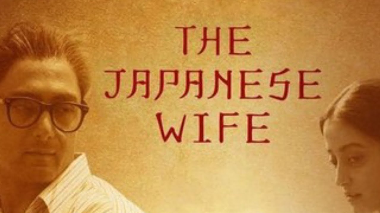 japanese wife (2024)