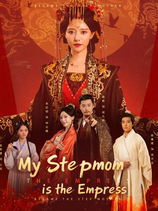 My Stepmom is the Empress