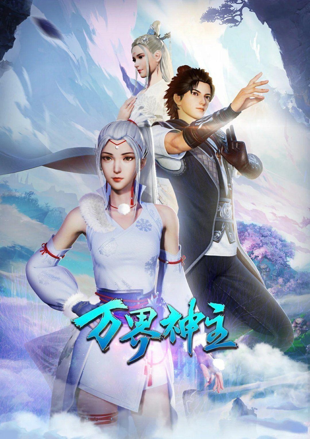 Lord of the Universe [English] (2019)
