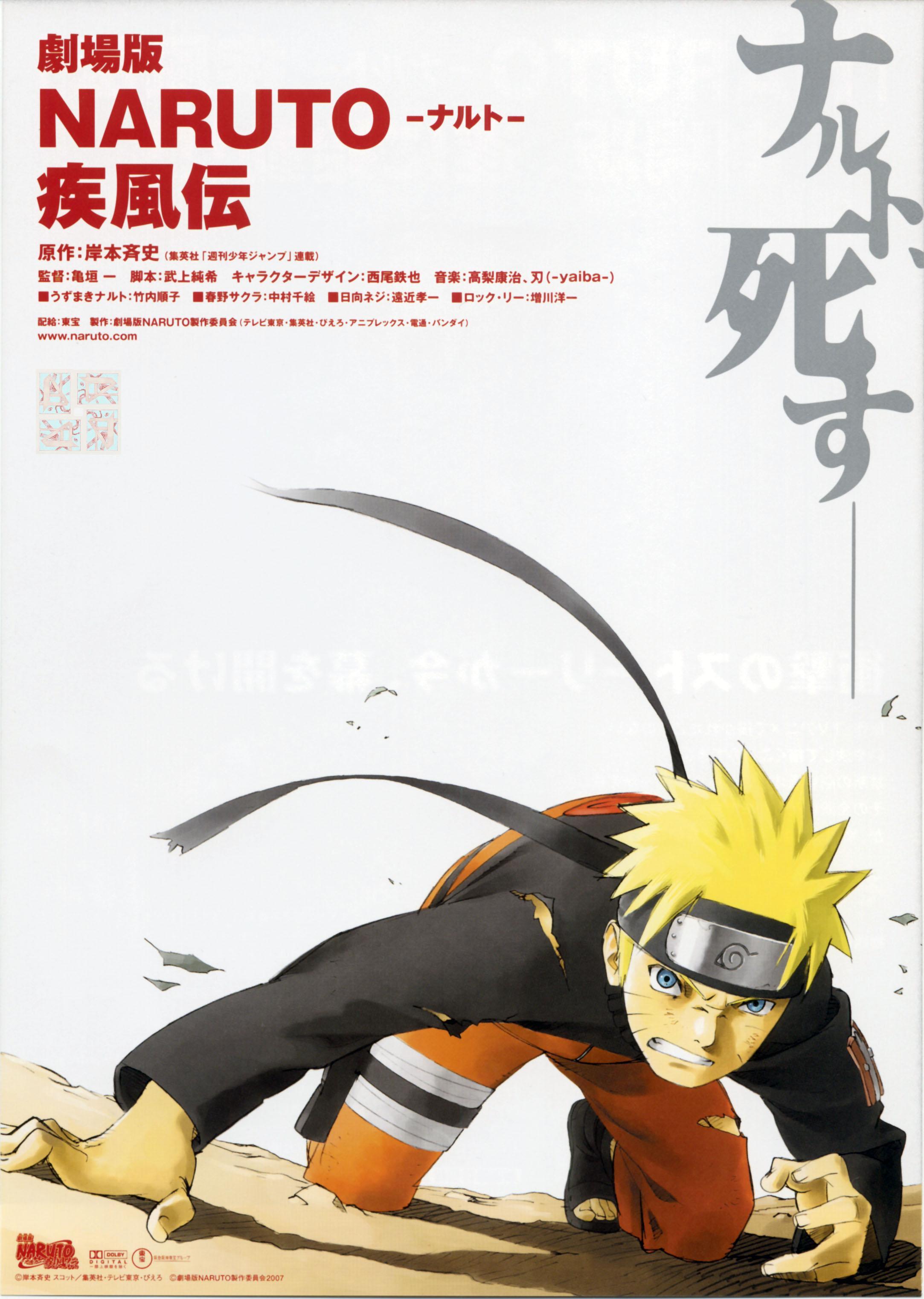 Naruto Shippûden: The Movie (2009)