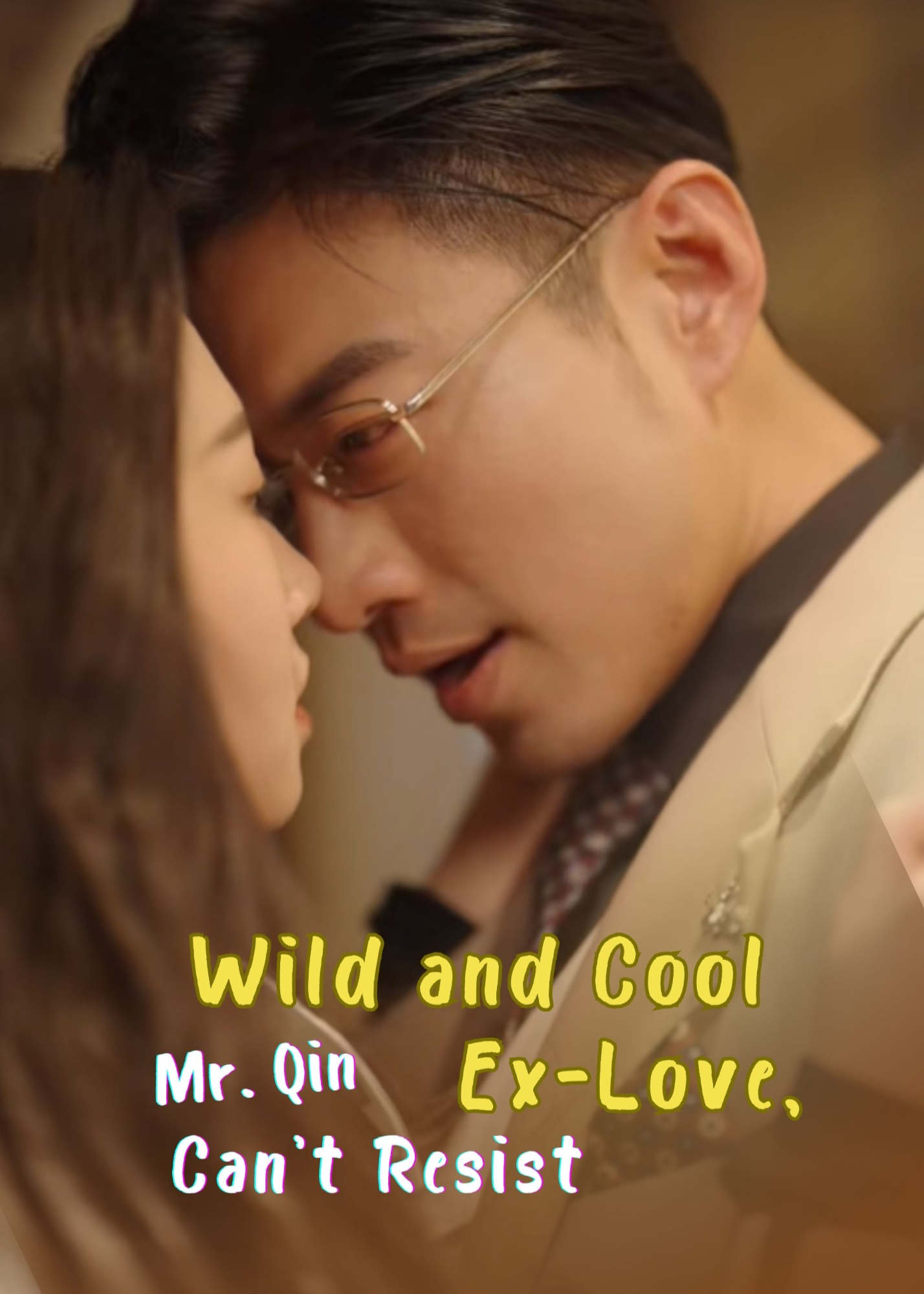 Wild and Cool Ex-Love, Mr. Qin Can't Resist (2024)
