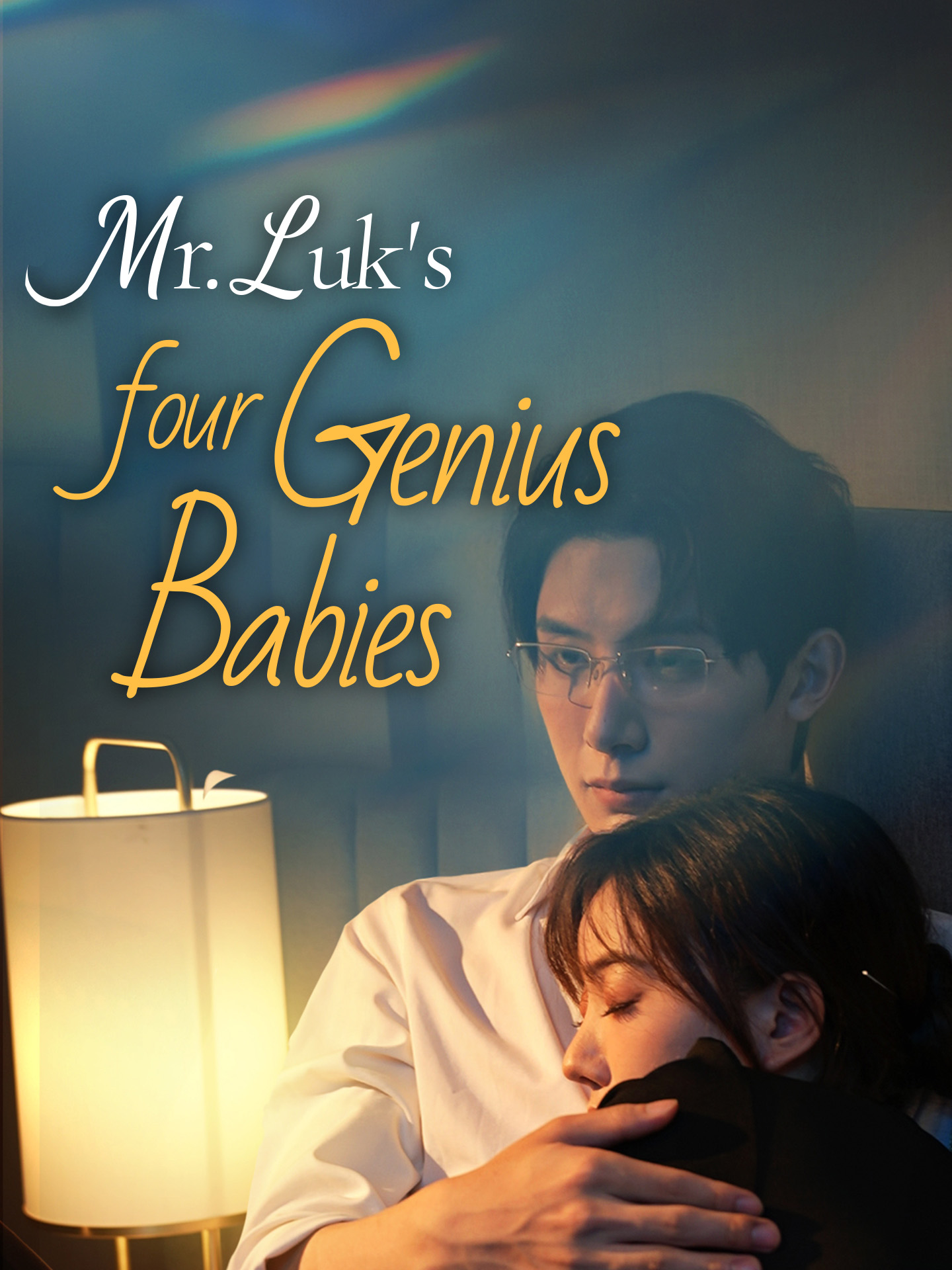 Mr. Luk's Four Genius Babies (2025)
