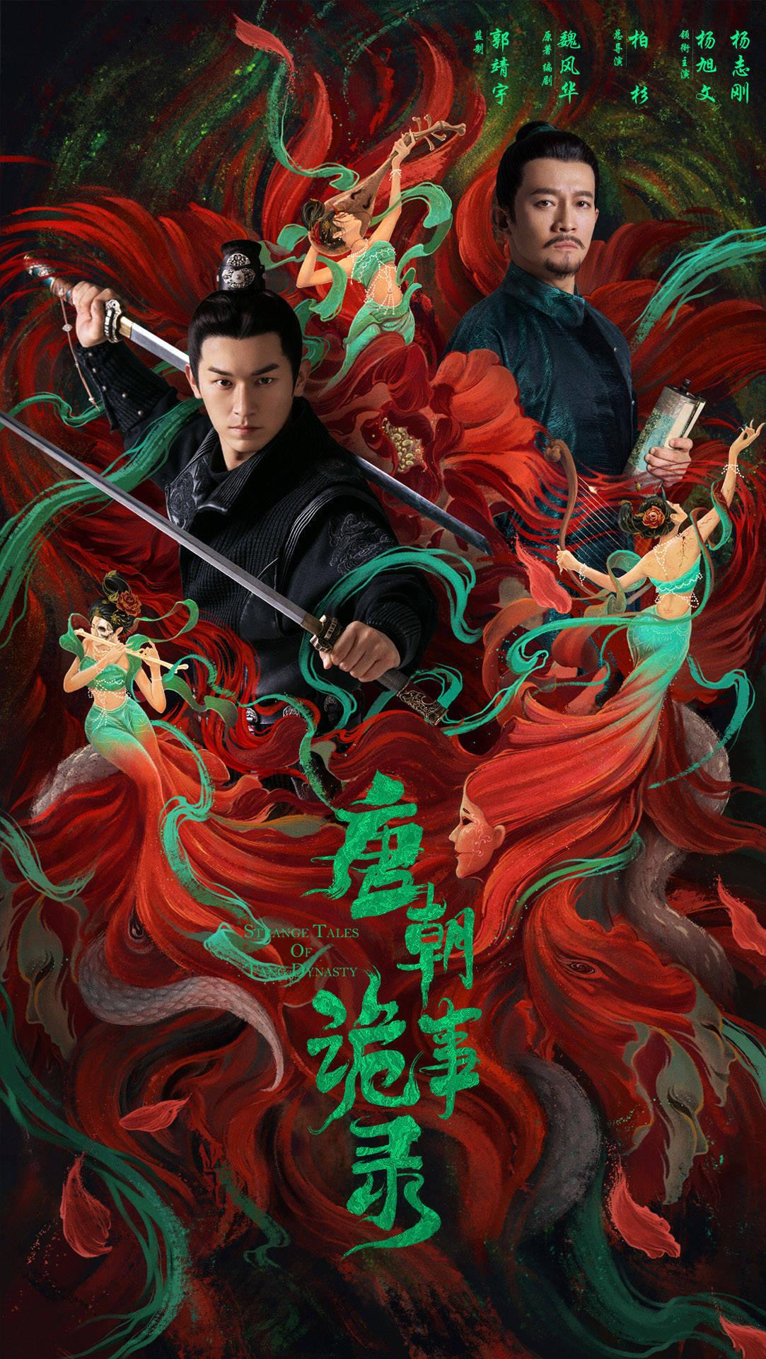 Strange Legend of Tang Dynasty