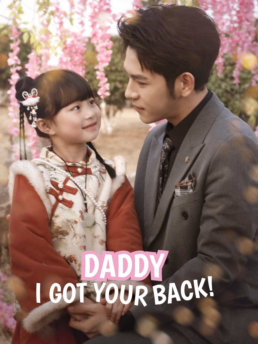 Daddy, I Got Your Back! (2025)