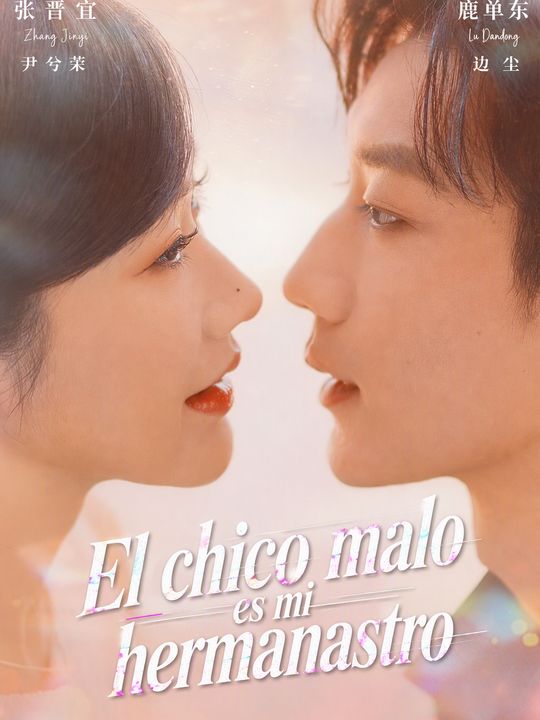 El chico malo es mi hermanastro