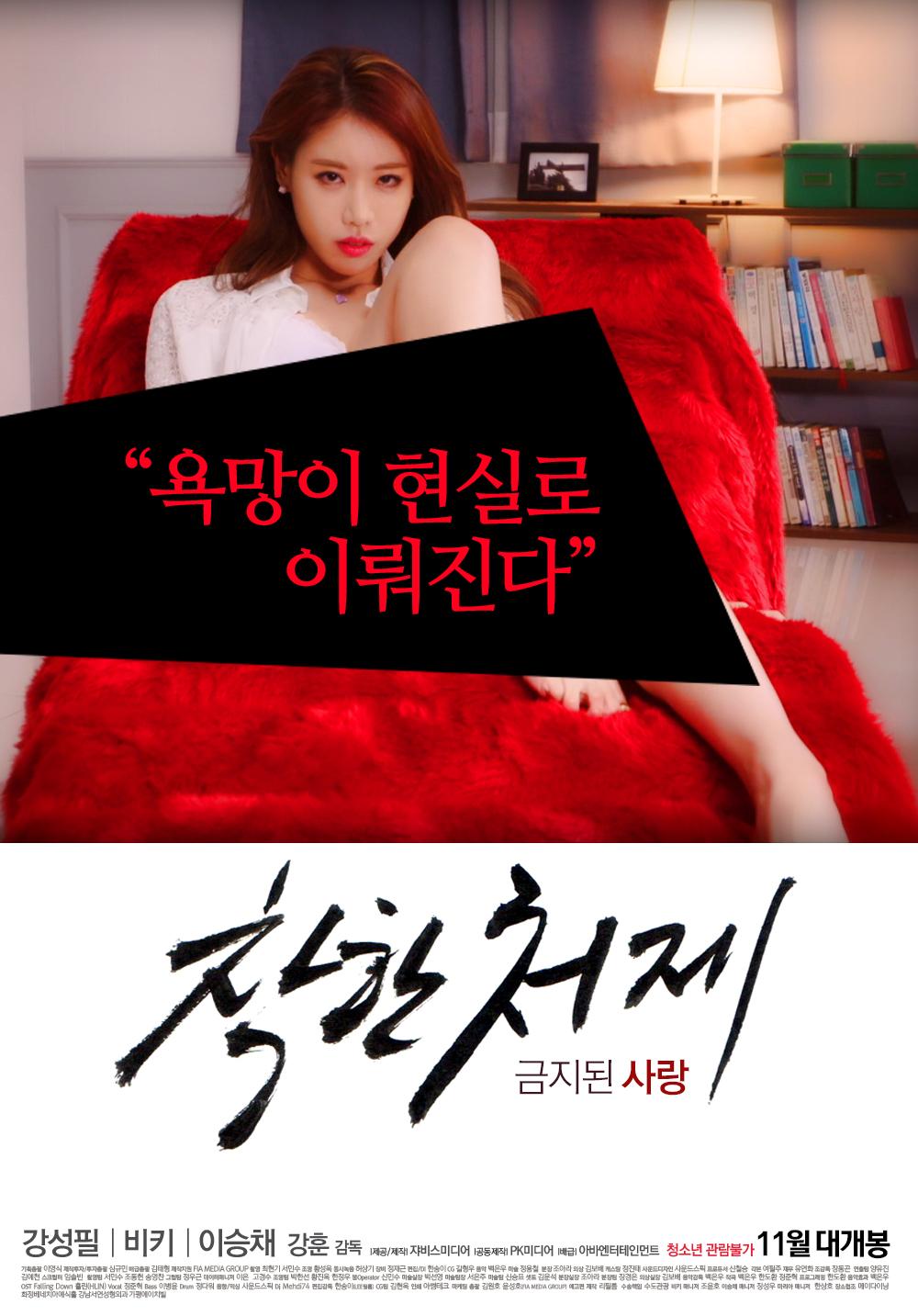 Nice Sister-In-Law (2015)