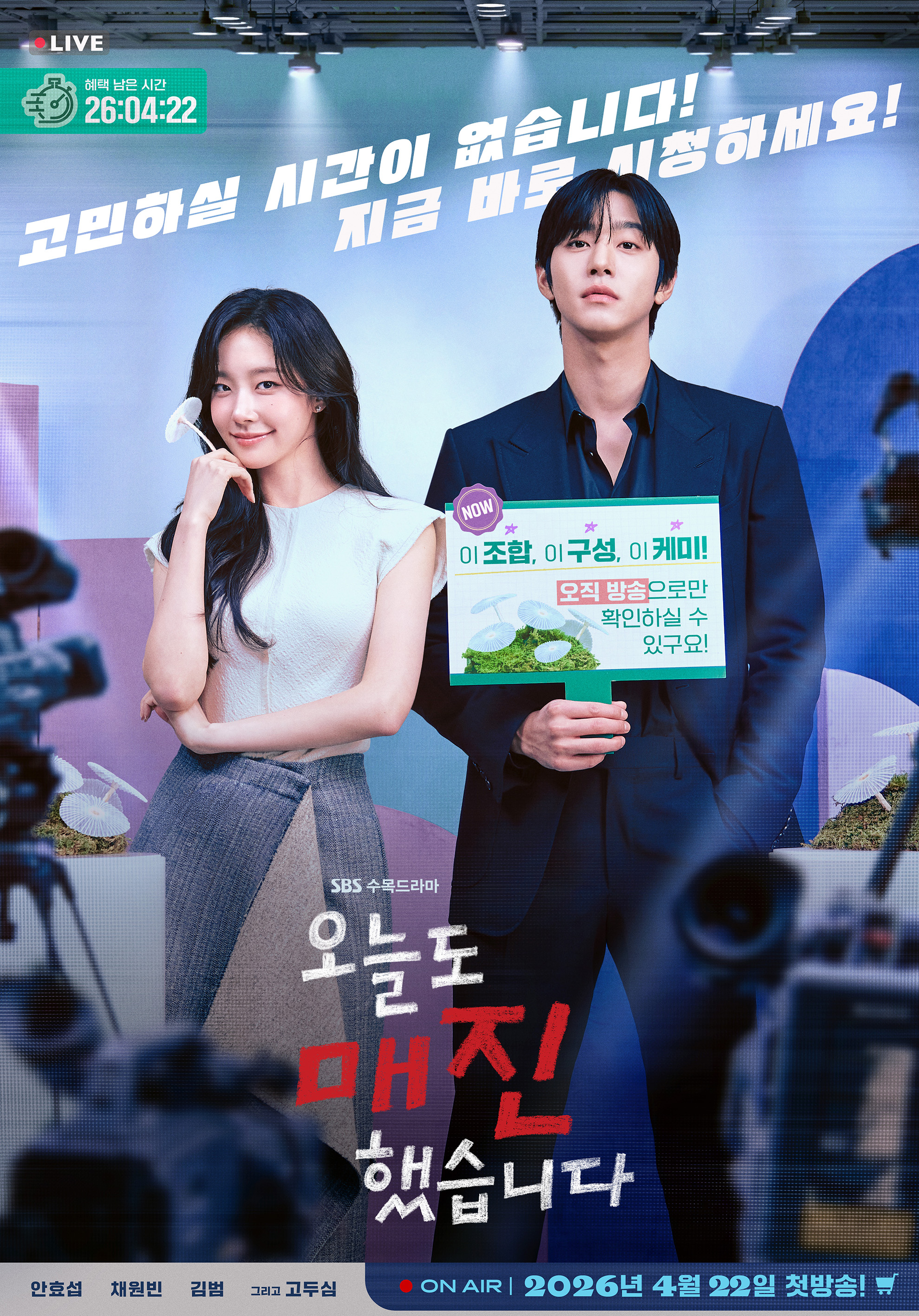Sold Out on You [English] (2026)