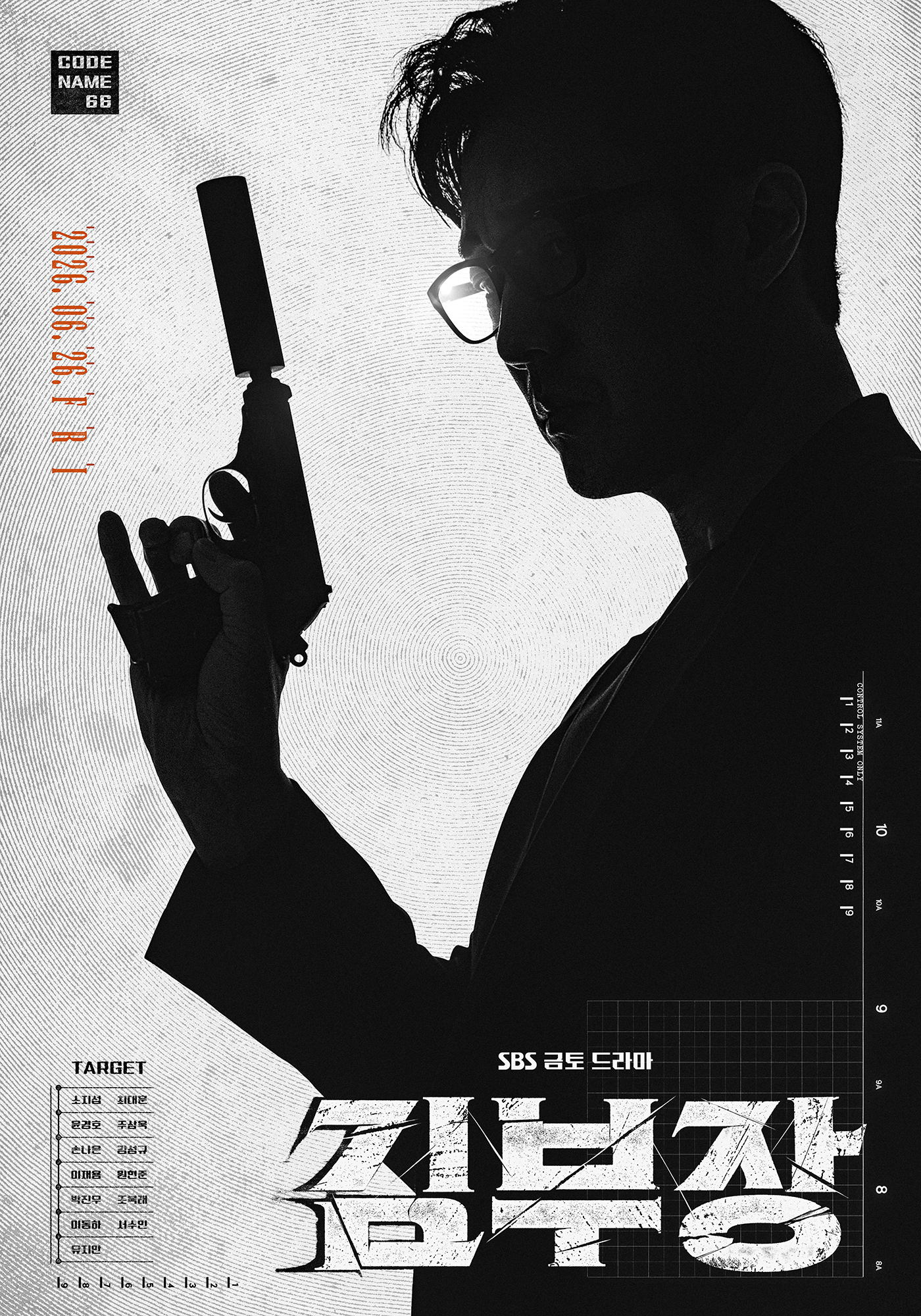 Agent Kim Reactivated (2026)