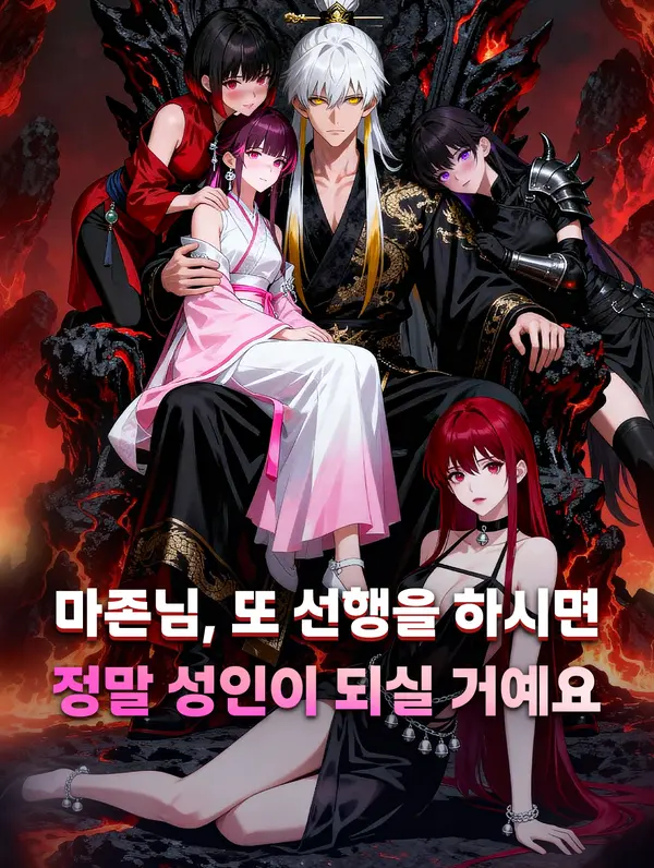 마존님, 또 선행을 하시면 정말 성인이 되실 거예요