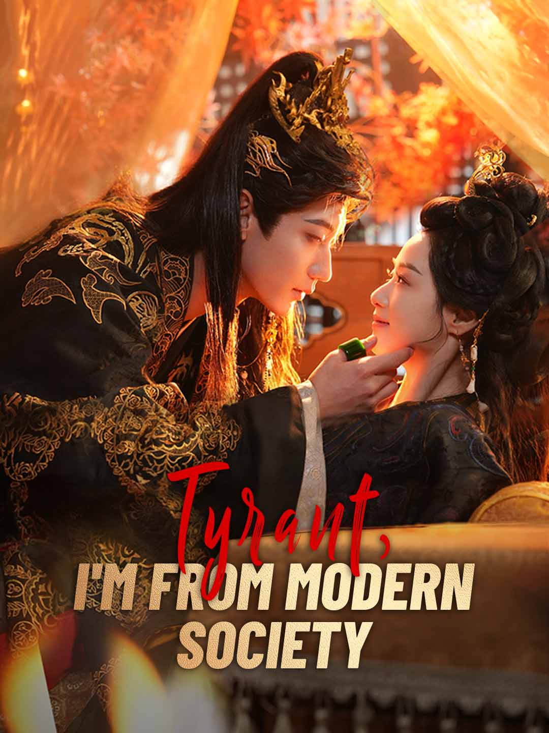 Tyrant, I'm From Modern Society (2026)