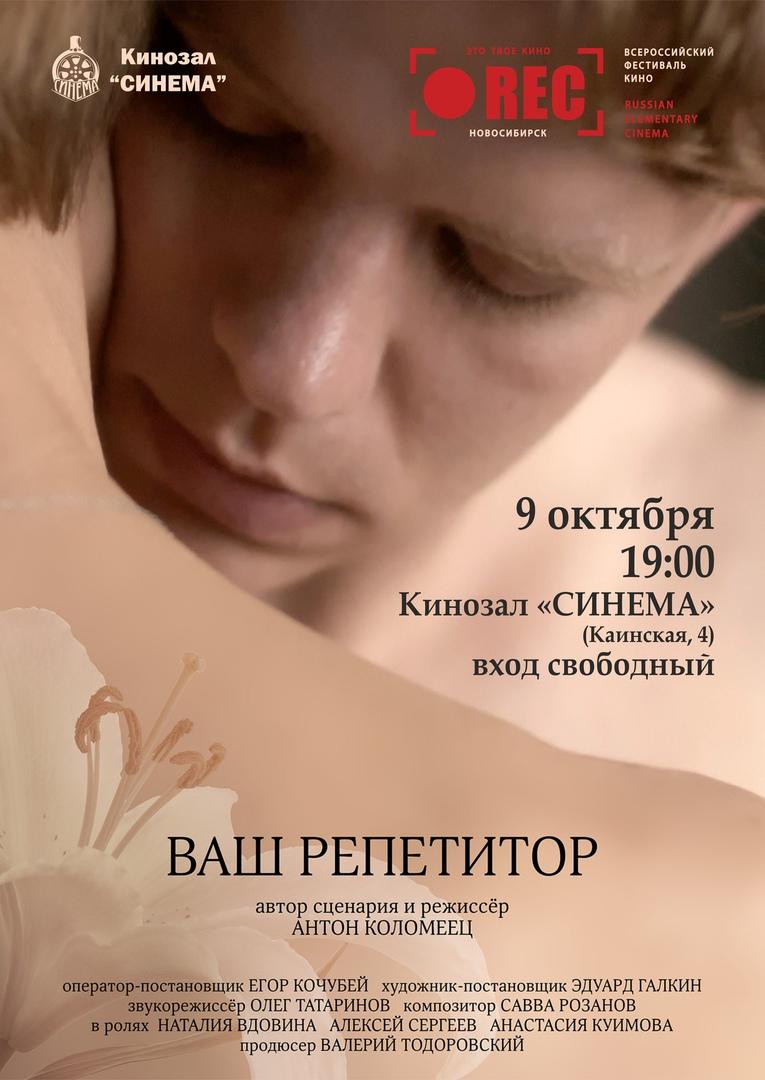 Your Tutor (2018)