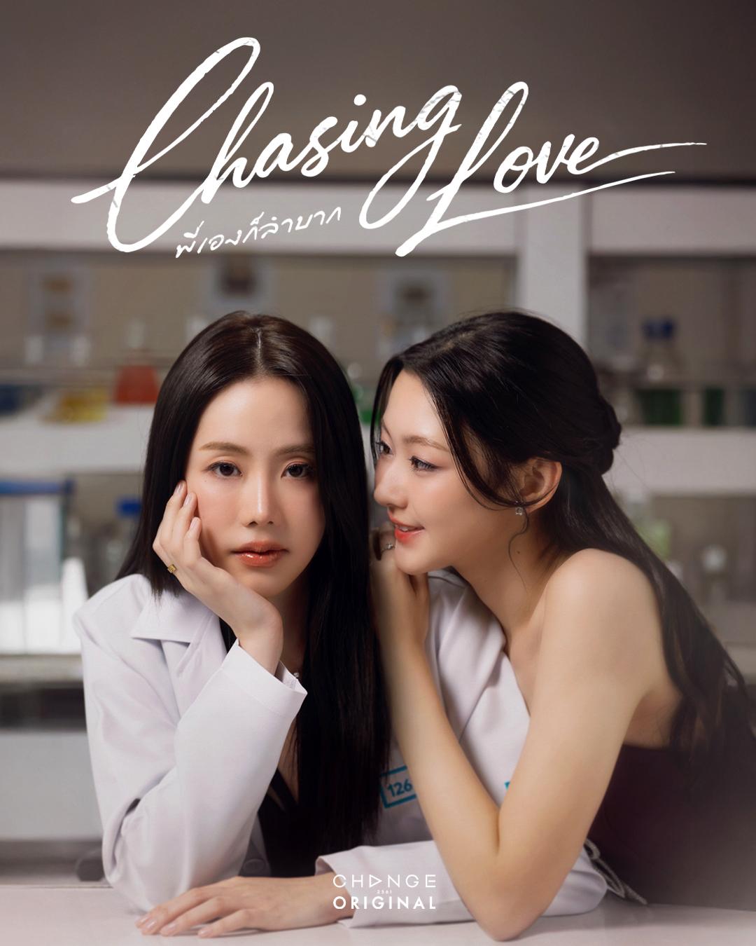 Chasing Love (2026)