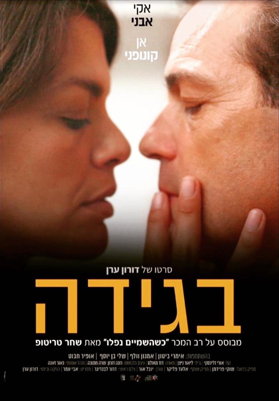 Betrayal (2021)