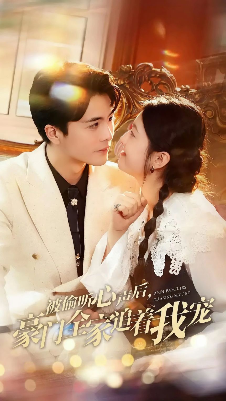 Whispers of the Heart (2024)