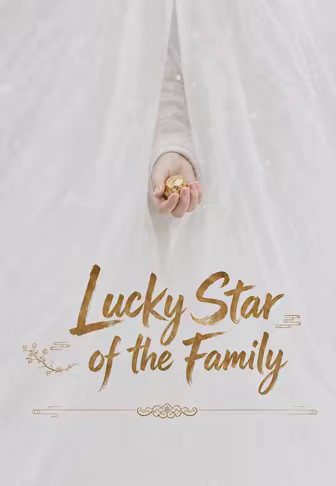 Lucky Star of the Family 1