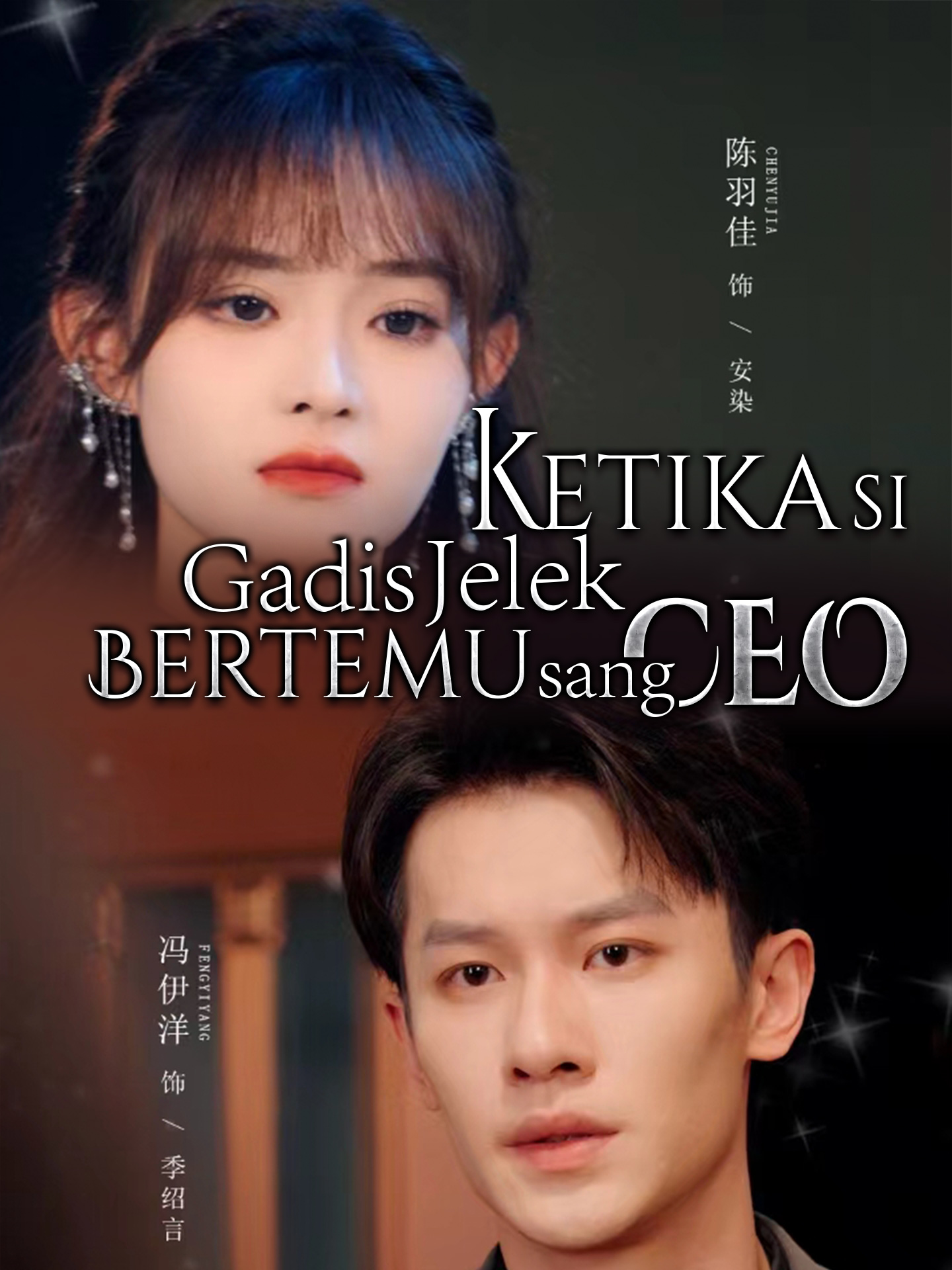 Ketika si Gadis Jelek Bertemu sang CEO