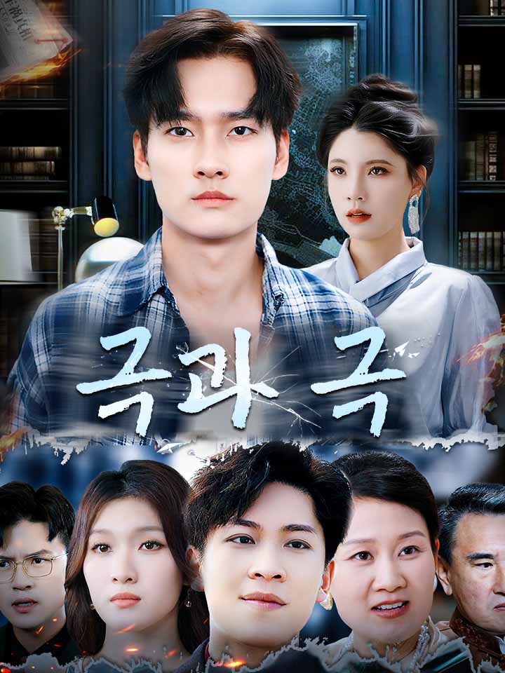 극과 극