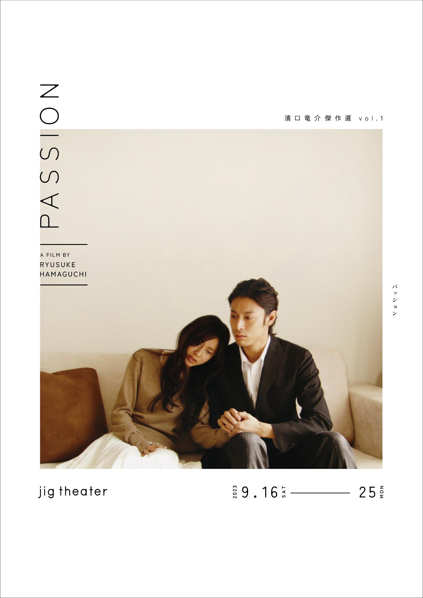 Passion (2008)