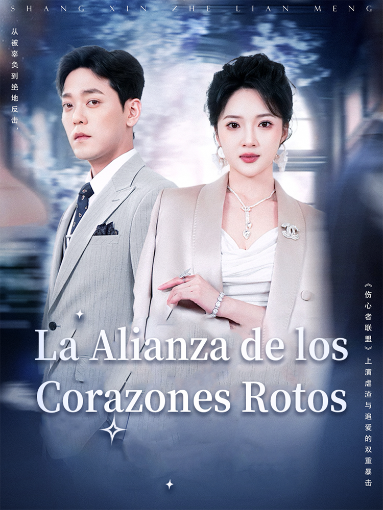 La Alianza de los Corazones Rotos