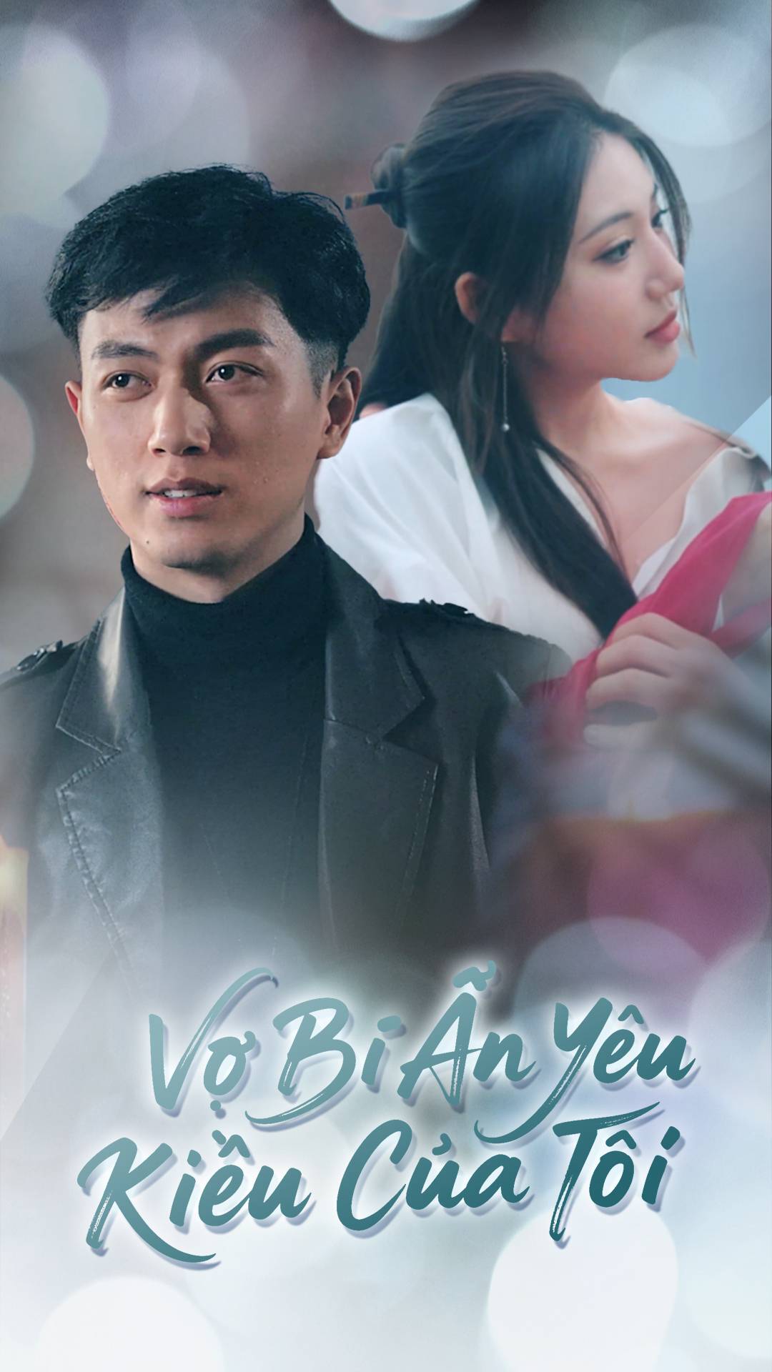 ​Vợ Bí Ẩn Yêu Kiều Của Tôi