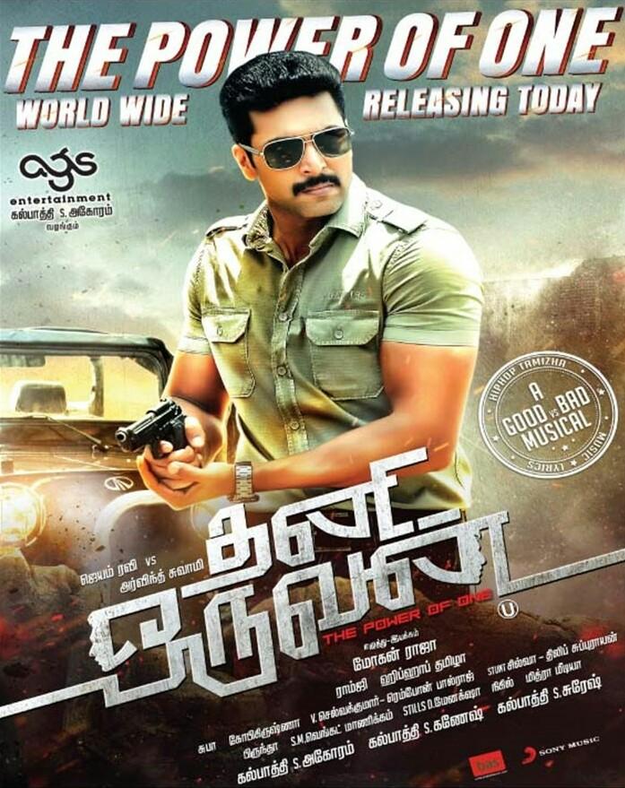 Thani Oruvan (2015)