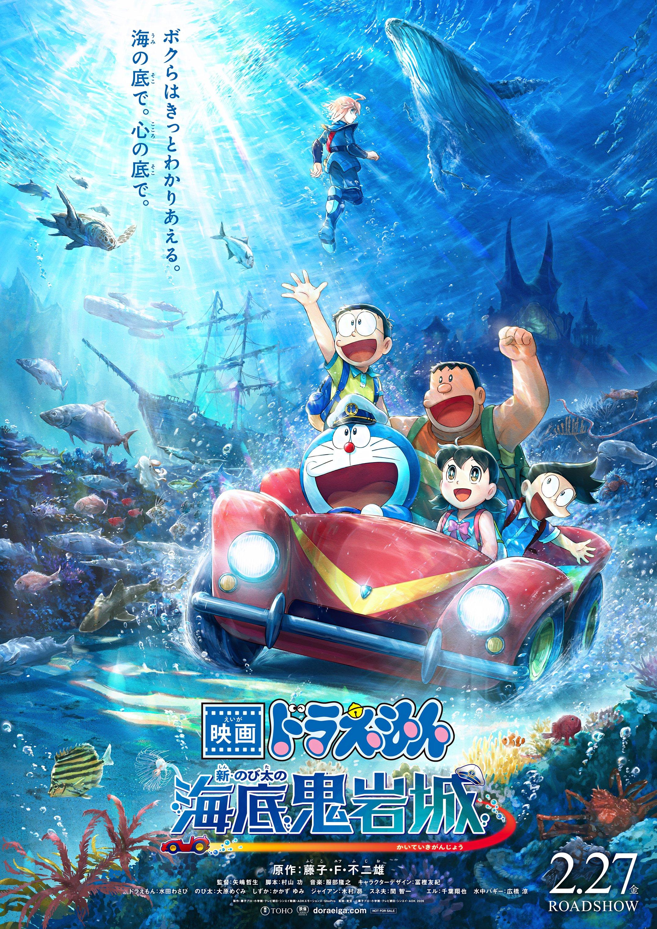 Doraemon: Nobita and the New Castle of the Undersea Devil (2026)