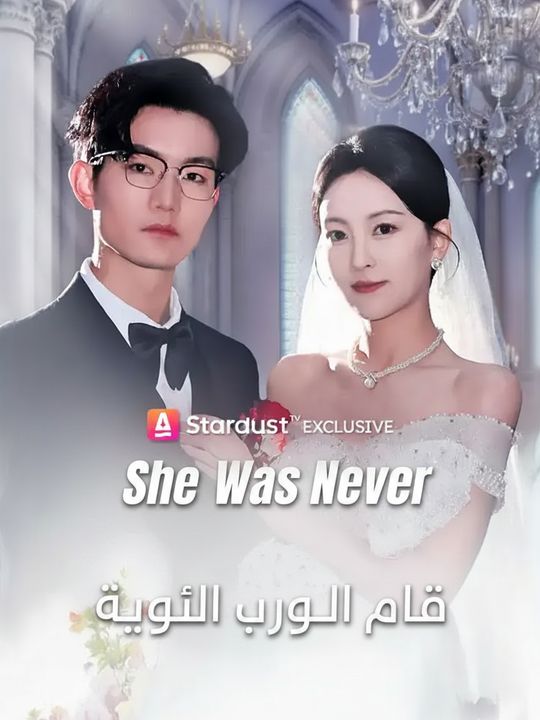 قلب نقي ورحيل جريء